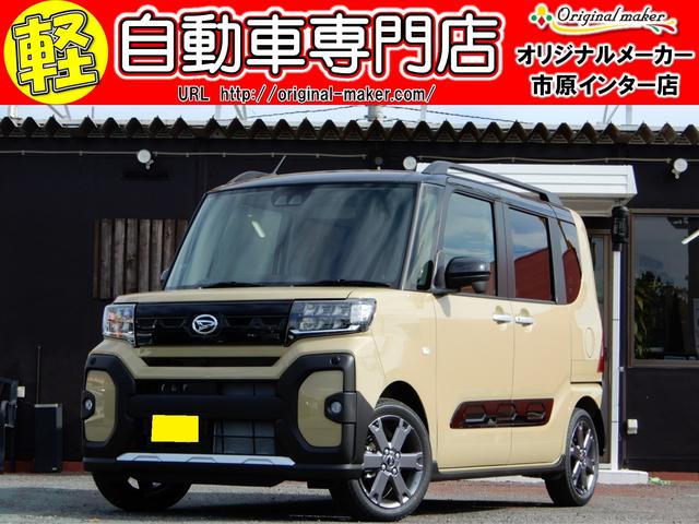 ファンクロスターボ　届出済未使用車／スマートアシスト／全方位カメラ／両側パワースライドドア／シートヒーター／障害物感知／ＬＥＤヘッドライト／電動パーキング／純正アルミ／ＥＴＣ(1枚目)