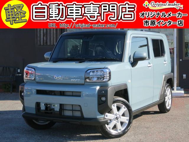 ダイハツ タフト Ｇ　届出済未使用車　衝突軽減ブレーキ　コーナーセンサー　スマートキー　アイドリングストップ　オートライト　オートエアコン　ＬＥＤヘッドライト　フォグライト　電子パーキング　ムーンルーフ　バックカメラ