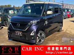 ルークス ハイウェイスター Gターボ エマージェンシーブレーキ 両側パワースライドドア 純正ナビ アラウンドビューモニター Bluetooth フルセグ コーナーセンサー レーンアシスト LEDヘッドライト ETC オートライト 中古車画像