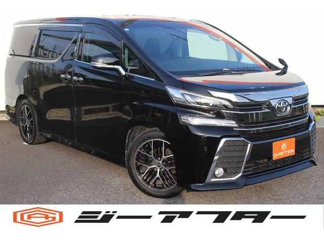 ヴェルファイア ２．５Ｚ　純正９型ナビ／ＴＶ／後席モニター／両側電動／７人乗り／ＥＴＣ／ＬＥＤヘッドライト／Ｂカメラ／（1枚目）
