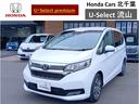 フリードハイブリッド ハイブリッド・Ｇホンダセンシング　ワンオーナー　ナビ　ＴＶ　Ｒカメラ　ルーフモニター　軽減ブレーキ　キーフリーシステム　１オ－ナ－　記録簿　サイドカーテンエアバック　後カメラ　Ａクルーズ　ＬＥＤヘッドランプ　横滑防止　ドライブレコーダ（1枚目）