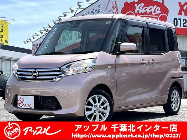 日産 デイズルークス Ｘ　Ｖセレクション　・エマージェンシーブレーキ・アラウンドビューモニター・純正ナビ・スマートキー・両側パワースライドドア・フルセグ・Ｂｌｕｅｔｏｏｔｈ・ＤＶＤ再生・タッチパネル式オートエアコン・アイドリングストップ