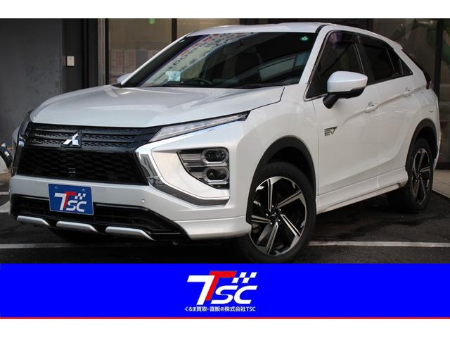 エクリプスクロスＰＨＥＶ Ｐ　禁煙／充電ケーブル有り／マルチアラウンドビューモニター／ヘッドアップディスプレイ／ブラインドスポットモニター／４ＷＤ／ステアリングヒーター／ｅ－アシスト／レーダークルーズコントロール／純正ナビ／ＥＴＣ（1枚目）