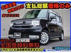 ダイハツ　ムーヴコンテ　カスタム　Ｘ　エンジンミッション載せ替え５．３万キロ　消耗品１０カ所交換済