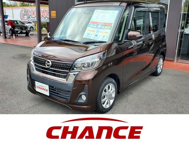 日産 デイズルークス