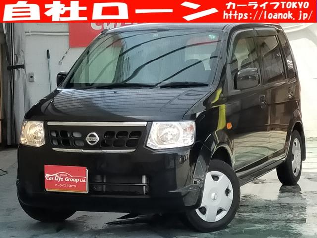 日産 オッティｅ ｔｋ７１５４の中古車 車体価格44万円 10 平成22 年式 走行8 0万キロ 車体色ブラックｍ 千葉県船橋市米ケ崎町５９３ 自社ローン カーライフｔｏｋｙｏ １年無料保証付販売の在庫 グーネット中古車