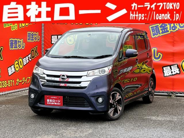 日産 デイズ ハイウェイスター　Ｇ　ＴＫ０１５０