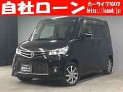 日産　ルークス　ハイウェイスター　アーバンセレクション　ＴＫ０４２３　ウインカー付き電格ミラー