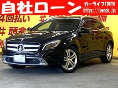 GLAクラス GLA250 4マチック 1994純正HDDナビ CD DVD 地デジフルセグ Bluetooth ハンズフリー バックカメラ ETC 革巻ハンドル ステアリングスイッチ パドルシフト クルーズコントロール オートライト 中古車画像