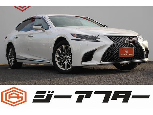 ＬＳ(レクサス) ＬＳ５００　Ｉパッケージ　禁煙車　純正１２１型ナビ　フルセグＴＶ　全周囲カメラ　温冷ベージュ革シート　レーダークルーズコントロール　ＥＴＣ２．０　ＬＥＤヘッドライト　衝突軽減システム　ブラインドスポットモニター 中古車画像