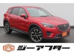 CX-5 XD Lパッケージ 禁煙車 フルセグ DVD視聴可 レーダークルーズ 純正ナビ レーンキープアシスト ブラインドスポット 前席シートヒーター 前席パワーシート 純正19インチAW LEDヘッドランプ プライバシーガラス 中古車画像
