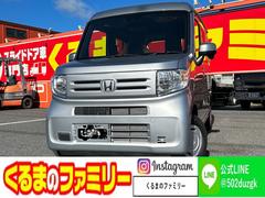 ホンダ　Ｎ−ＶＡＮ　Ｌ　届出済未使用車　両側スライドドア　キーレス