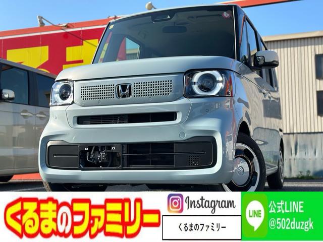 Ｎ－ＢＯＸ ファッションスタイル　届出済未使用車　両側パワースライド　コンフォートパッケージ　オートライト　オートハイビーム　両側シートヒーター　電動格納ミラー　バックカメラ　スマートキー　ホンダセンシング　サンシェード　後席テーブル（1枚目）