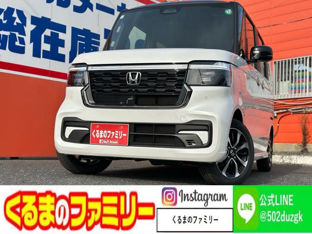 Ｎ－ＢＯＸカスタム コーディネートスタイル　届出済未使用車　両側パワースライドドア　バックカメラ　両側シートヒーター　オートリトラミラー　後席バックテーブル　サンシェード　スマートキー　プッシュスタート　オートライト　オートハイビーム（1枚目）