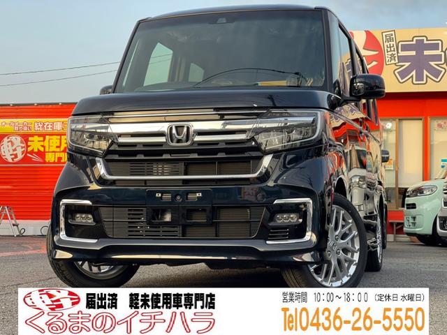 ホンダ n boxカスタム lターボ 届出済未使用車 9インチナビ 両側電動スライドドア 電動パーキング オートブレーキホールド バックカメラ 4 8万円 令和4年 22年 千葉県 中古車 価格 Com ホンダ n boxカスタム lターボ 届出済未使用車 9インチナビ 両側電動スライドドア 電動パーキング オートブレーキホールド バックカメラ 4 8万円 令和4年 22年 千葉県 中古車 価格 Com