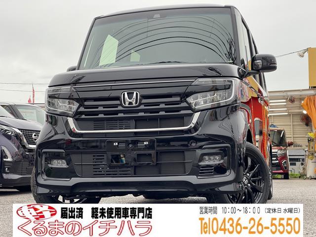 ホンダ n boxカスタム l スタイル ブラック 届出済未使用車 両側パワースライドドア 電動パーキング オートブレーキホールド バックカメラ 174 8万円 令和4年 22年 千葉県 中古車 価格 Com ホンダ n boxカスタム l スタイル ブラック 届出済未使用車 両側パワースライドドア 電動パーキング オートブレーキホールド バックカメラ 174 8万円 令和4年 22年 千葉県 中古車 価格 Com