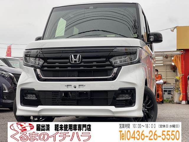 ホンダ n boxカスタム l スタイル ブラック 届出済未使用車 両側パワースライドドア 電動パーキング オートブレーキホールド アダプティブクルーズコントロール 174 8万円 令和4年 22年 千葉県 中古車 価格 Com ホンダ n boxカスタム l スタイル ブラック 届出済未使用車 両側パワースライドドア 電動パーキング オートブレーキホールド アダプティブクルーズコントロール 174 8万円 令和4年 22年 千葉県 中古車 価格 Com