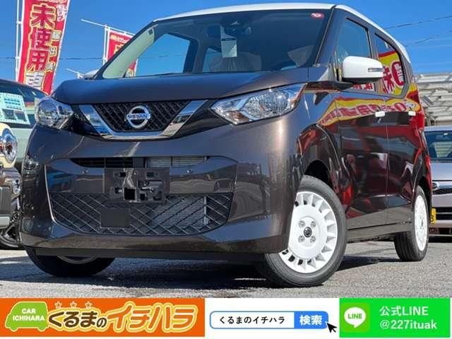 日産 デイズ ボレロ　Ｘ　届出済未使用車　衝突被害軽減ブレーキ　スマートキー　プッシュスタート　パノラマカメラ　オートライト　オートハイビーム　アイドリングストップ　ＵＳＢ電源