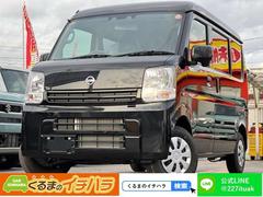 日産　ＮＶ１００クリッパーバン　ＤＸ　ＧＬパッケージ　届出済未使用車　衝突被害軽減ブレーキ