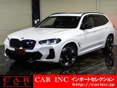 ＢＭＷ　ｉＸ３　Ｍスポーツ　ワンオーナー　パノラマガラスサンルーフ　ヴァーネスカレザーシート