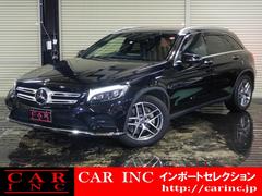 メルセデス・ベンツ　ＧＬＣ　ＧＬＣ２２０ｄ　４マチックスポーツ（本革仕様）　ワンオーナー　パノラミックスライディングルーフ