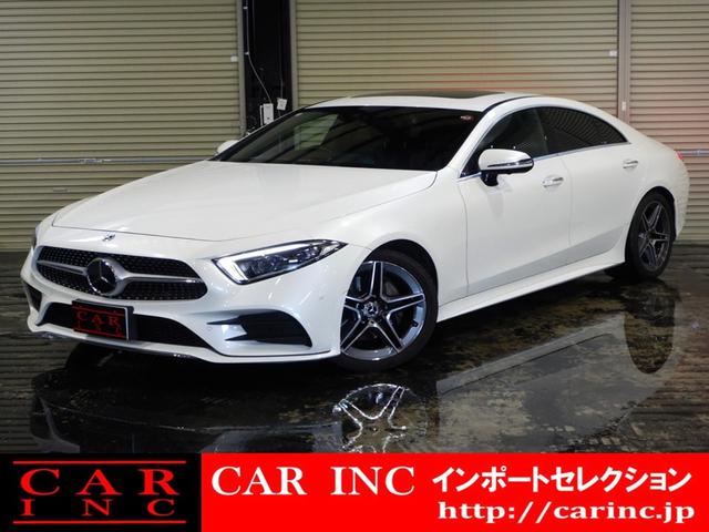 ＣＬＳ２２０ｄ　スポーツ　エクスクルーシブパッケージ　ワンオーナー　エクスクルーシブパッケージ　サンルーフ　Ｂｕｒｍｅｓｔｅｒサウンド　ヘッドアップディスプレイ　全方位カメラ　ベンチレーター　パワーテールゲート(1枚目)