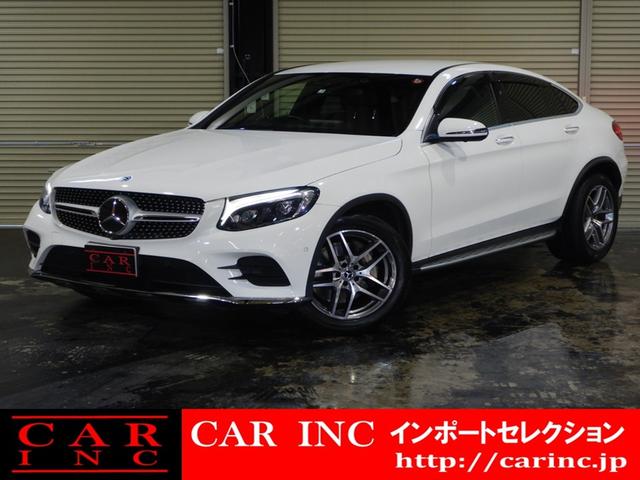 ＧＬＣ ＧＬＣ２２０ｄ　４マチック　クーペスポーツ　ワンオーナー　全方位カメラ　レーダーセーフティパッケージ　ヘッドアップディスプレイ　パワーテールゲート　フロントリアシートヒーター　アクティブクルーズコントロール（1枚目）