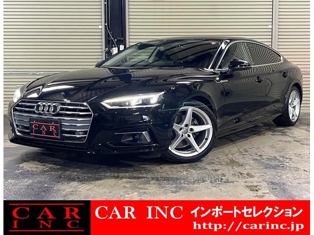 Ａ５スポーツバック(アウディ) ４０ＴＦＳＩスポーツ　アシスタンスＰＫＧ　サラウンドビューカメラ　マトリクスＬＥＤヘッドライト　バーチャルコックピット　メモリ付パワーシート　１８インチ純正ＡＷ　フットトランクオープナー　ドラレコ　シートヒーター　フルセグ 中古車画像