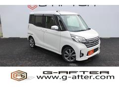 日産　デイズルークス　ハイウェイスター　Ｘ　Ｇパッケージ　純正ナビ