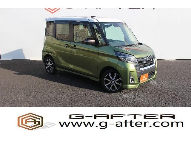 日産 デイズルークス ハイウェイスター　Ｇターボ　純正ナビ／地デジ／全周囲カメラ／両側電動スライド／衝突軽減／クルーズコントロール／ＥＴＣ／プッシュスタート／