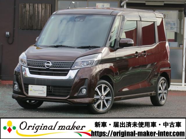 ハイウェイスター　Ｇターボ　純正ナビ／フルセグＴＶ／Ｂｌｕｅｔｏｏｔｈ／アラウンドビューモニター／両側パワースライドドア／シートヒーター／ＬＥＤヘッドライト／後席フリップダウンモニター／ＥＴＣ
