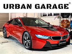 i8 セレブレーションエディション プロトニックレッド 中古車画像