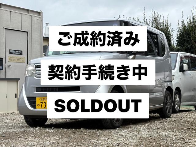 Ｎ－ＢＯＸ Ｇ・Ｌパッケージ　スマートキー、ナビ、オーディオ、バックカメラ、ＥＴＣ（1枚目）