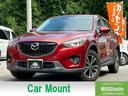 ＣＸ－５ ＸＤ　禁煙車　バックモニター　ナビ　ＴＶ（1枚目）