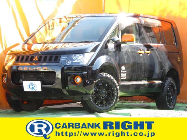 三菱 デリカd 5エクシードii アクティブギア仕様 パートタイム4wd 左オートスライドの中古車 09 平成21 年式 走行6 1万キロ 車体色ブラック 神奈川県相模原市中央区青葉3 37 1 カーバンクライト神奈川の在庫 グーネット中古車 三菱 デリカd 5エクシードii アクティブギア仕様 パートタイム4wd 左オートスライドの中古車 09 平成21 年式 走行6 1万キロ 車体色ブラック 神奈川県相模原市中央区青葉3 37 1 カーバンクライト神奈川の在庫 グーネット中古車