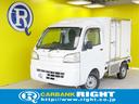 ハイゼットトラック 冷蔵冷凍車　－２０℃〜３０℃設定　４速フロアオートマ（1枚目）