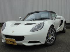 ロータス エリーゼの中古車 中古車価格 相場情報 価格 Com ロータス エリーゼの中古車 中古車価格 相場情報 価格 Com