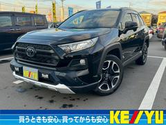 RAV4 アドベンチャー 中古車画像