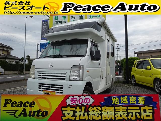 KCスペシャル キャンピングカーATTチェーン切替4WDナビ(1枚目)