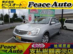 日産 ブルーバードシルフィの中古車 中古車価格 相場情報 価格 Com 日産 ブルーバードシルフィの中古車 中古車価格 相場情報 価格 Com