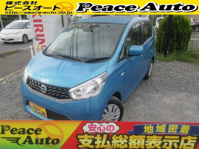 日産 デイズ ｊ 平成２５年式 車検令和４年１２月 走行距離２２０００キロ 基本装備フル装備の中古車 グーネット中古車