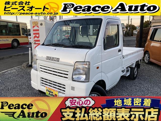 スズキ キャリイトラック ＫＣ　平成１５年式　走行距離８５００キロ　オートマ　２ＷＤ　エアコン　パワステ　Ｗエアバッグ　タイミングチェーン　最大積載３５０キロ