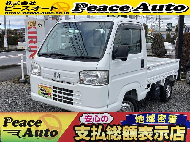 ホンダ アクティトラック ＳＤＸ　平成２４年式　走行距離２４０００キロ　５速マニュアル車　２ＷＤ　パワステ　３方開　最大積載３５０キロ　運転席エアバッグ　スペアキー　夏タイヤ　ライトレベライザー　修復歴無し