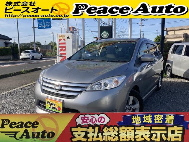 日産 ハイウェイスターＧ　平成２８年式　車検令和７年３月　走行距離７３０００キロ　ナビ　バックカメラ　地デジ　スマートキー　片側電動スライドドア　フォグランプ　３列シート７人乗り　純正アルミ　前後ドラレコ　修復歴無し