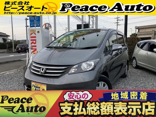 ホンダ フリード Ｇ　ジャストセレクション　平成２２年式　車検令和７年４月　走行距離５７０００キロ　ナビ　バックカメラ　ワンセグＴＶ　スマートキー　両側電動スライドドア　オートライト　３列シート７人乗り　ＥＴＣ　ステアリングスイッチ　ＨＩＤ