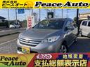 日産 ラフェスタ ハイウェイスターＧ　平成２８年式　車検令和７年...