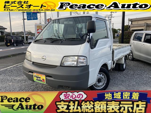 日産 バネットトラック 　平成１７年式　走行距離１１７０００キロ　◆５速マニュアル車◆　◆タイミングベルト交換済◆　◆クラッチオーバーホール済◆　エアコン　パワステ　最積８５０キロ　リアダブルタイヤ