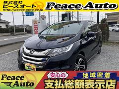 ホンダ　オデッセイ　アブソルート　平成２５年式　車検令和６年１２月　走行距離７４０００キロ