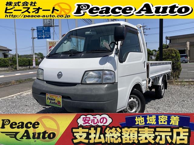 バネットトラック(日産) スーパーローＤＸ　平成１６年式　走行距離３５５００キロ　◆５速マニュアル車◆　最積８５０キロ　リアシングルタイヤ　運転席エアバック 中古車画像