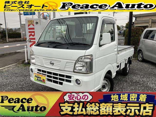 日産 ＧＸ　平成２６年式　走行距離１７５００キロ　オートマ　パートタイム４ＷＤ　最積３５０キロ　３方開　タイミングチェーン　フォグランプ　集中ドアロック　パワーウインドウ　Ｗエアバッグ　修復歴無